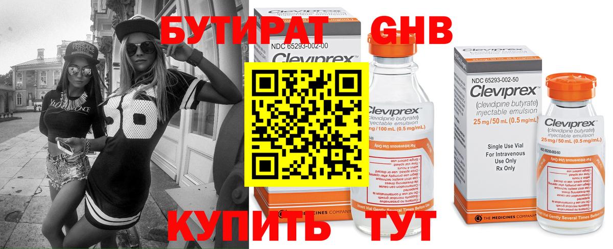 Сызрань  Бутират буратино  Вход с VPN 