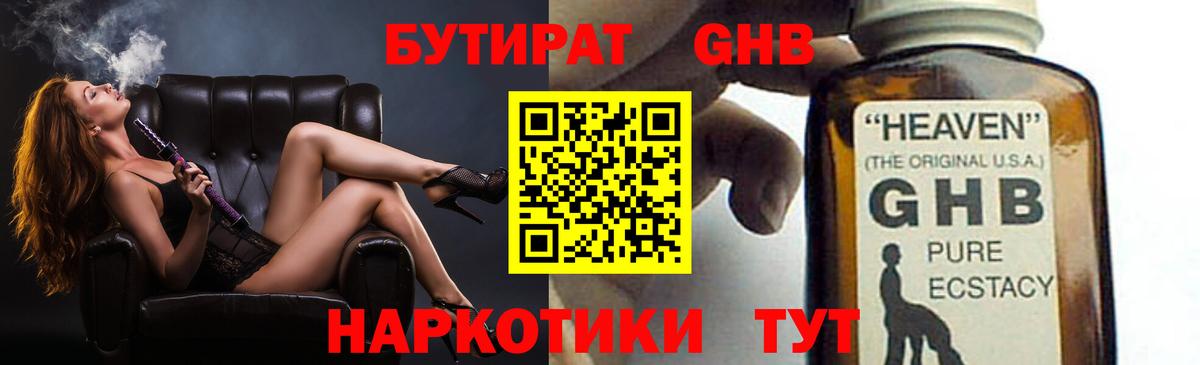 БУТИРАТ оксана Сызрань