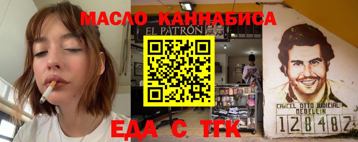 Сызрань  Печенье с ТГК конопля  Вход с VPN 