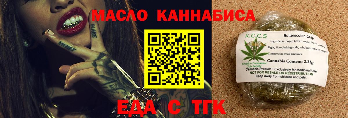 Canna-Cookies конопля Сызрань