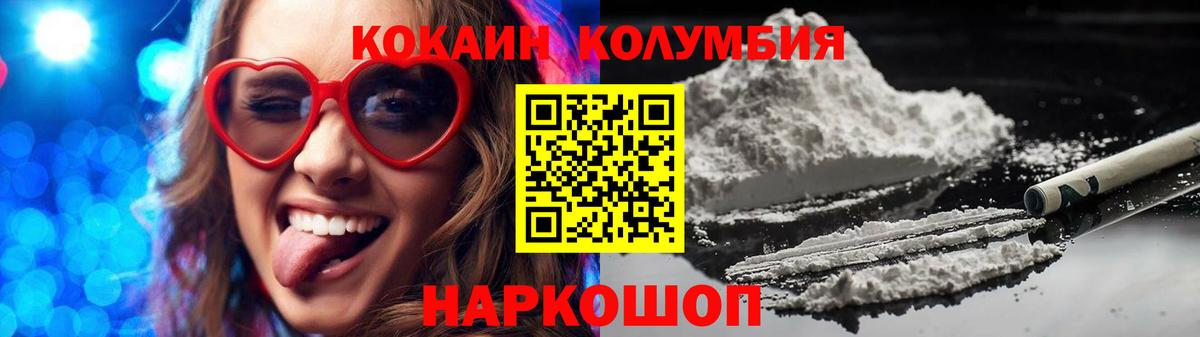 Кокаин 97%  Вход с VPN  Кокаин Эквадор  Сызрань 