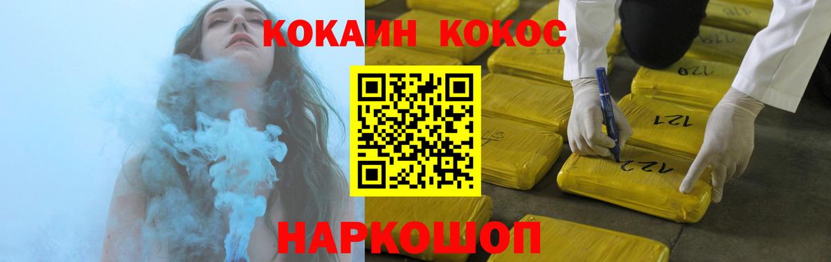 Cocaine Columbia Сызрань