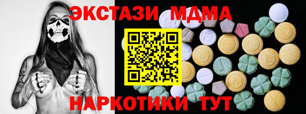 Сызрань  где найти наркотики  Ecstasy диски  Вход с VPN  Экстази DUBAI 