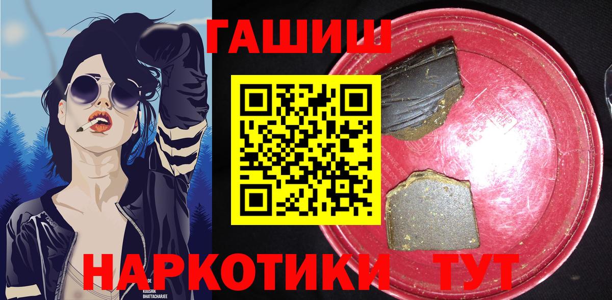 ГАШИШ гашик  Вход с VPN  ГАШИШ hashish  купить наркоту  Сызрань 
