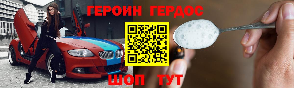 Героин  Вход с VPN  Сызрань  ГЕРОИН VHQ 
