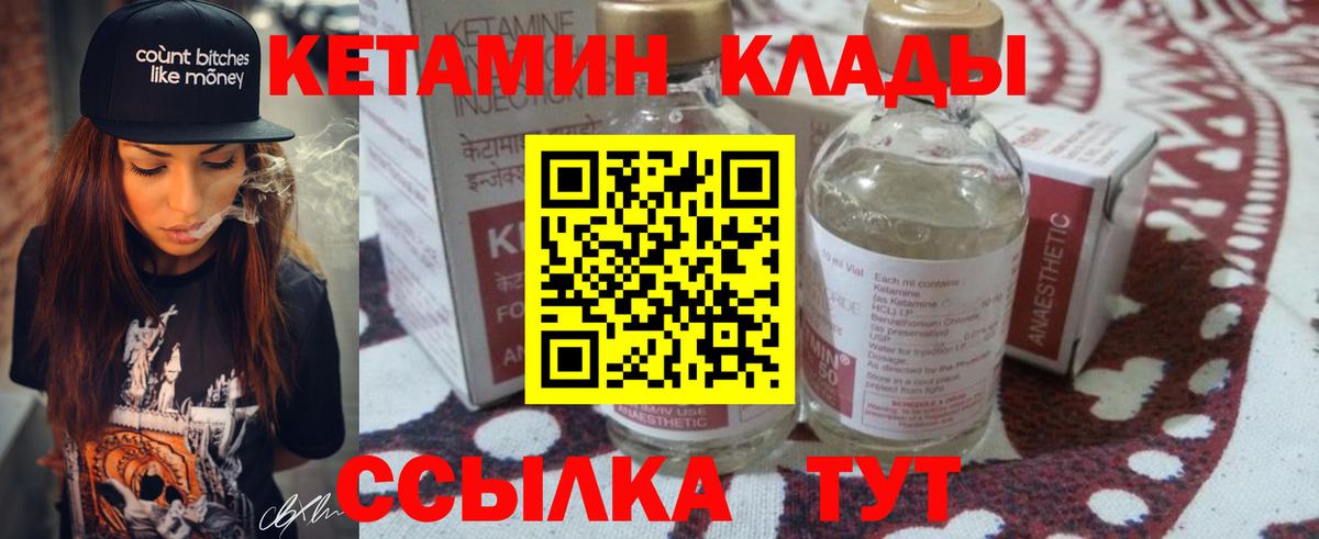 Сызрань  Кетамин ketamine  Вход с VPN 