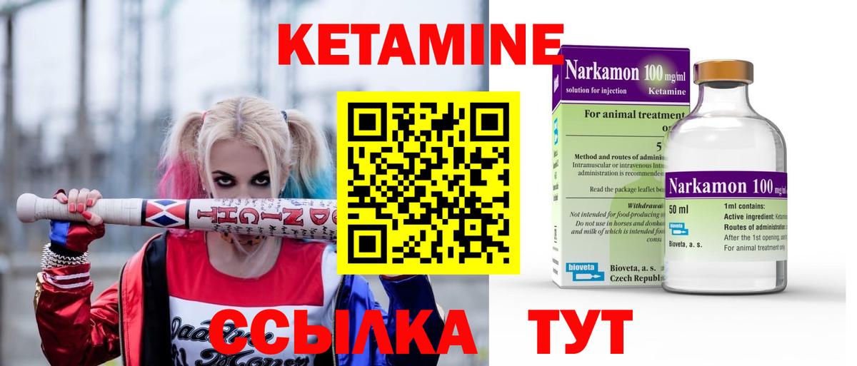 КЕТАМИН ketamine Сызрань