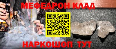 метамфетамин Мариинск
