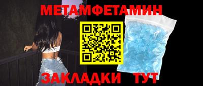 метамфетамин Мариинск