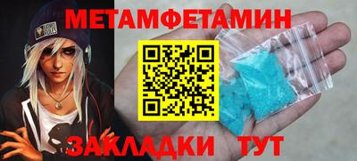 метамфетамин Мариинск
