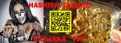 синтетический гашиш Малгобек