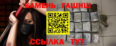 синтетический гашиш Малгобек