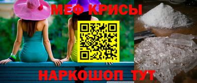 метамфетамин Мариинск