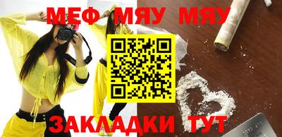 метамфетамин Мариинск