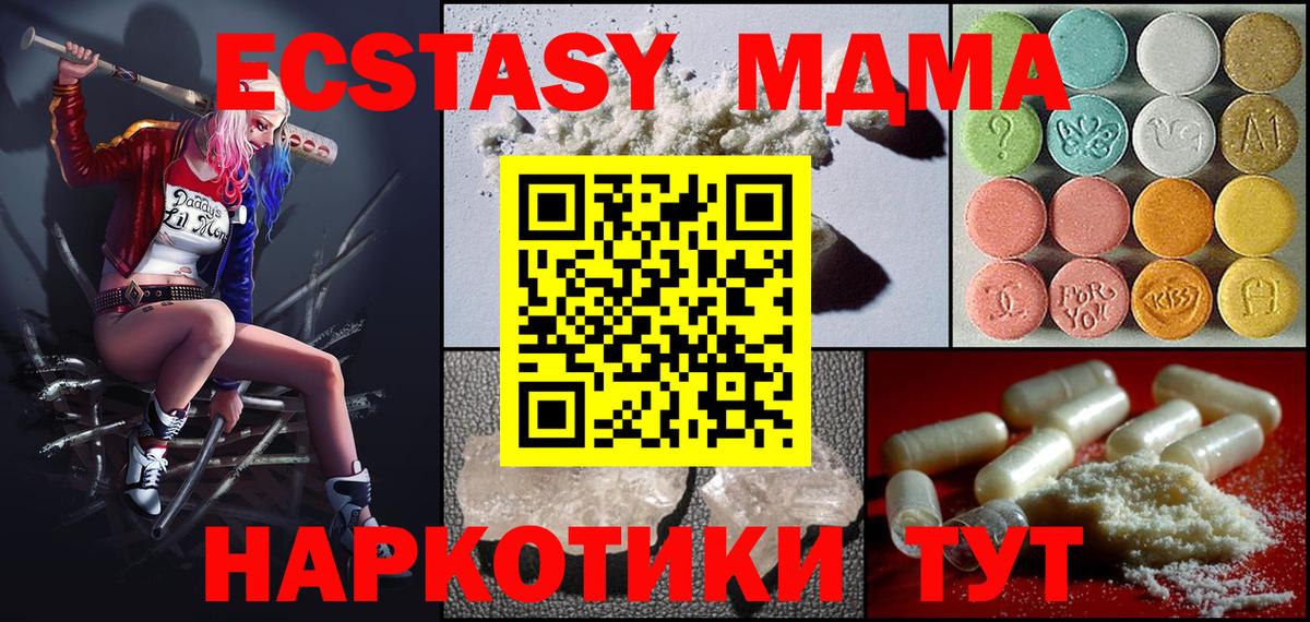 Сызрань  MDMA молли  MDMA Molly  Вход с VPN 