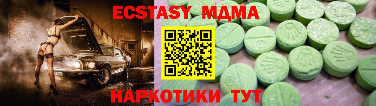 MDMA Molly Сызрань