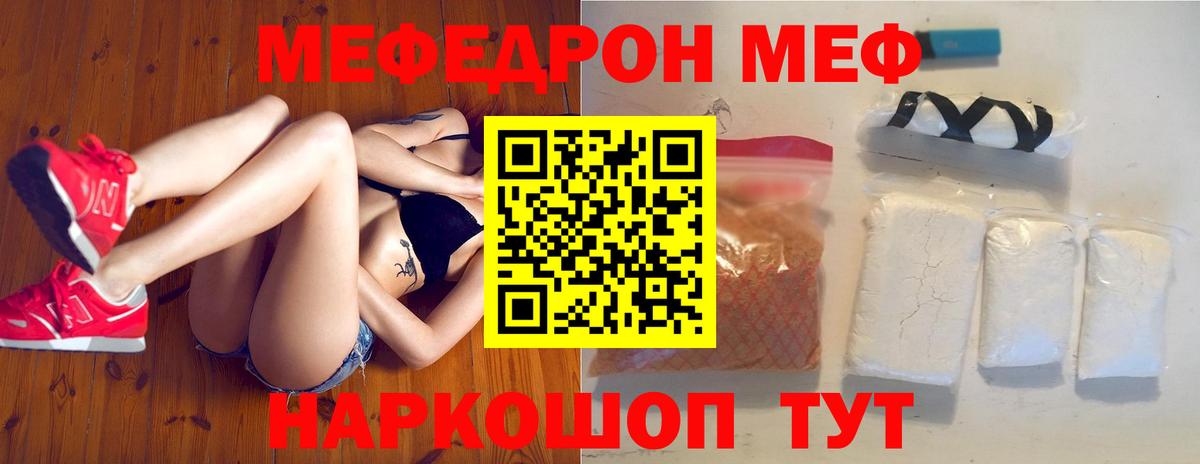 Меф мука Сызрань