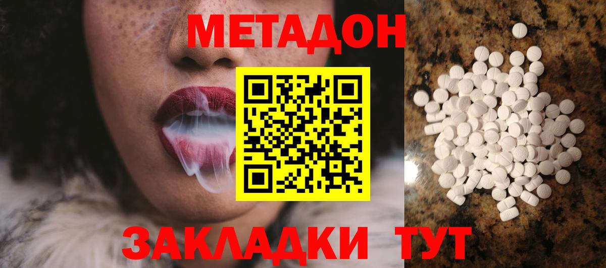 Метадон мёд  Вход с VPN  Сызрань  МЕТАДОН VHQ 