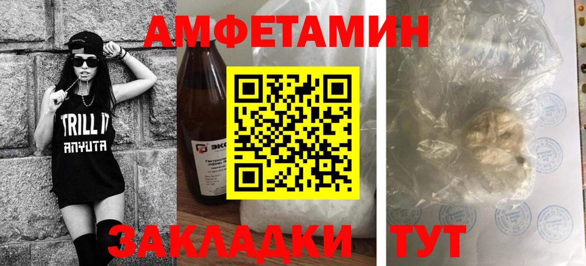 Метамфетамин витя Сызрань