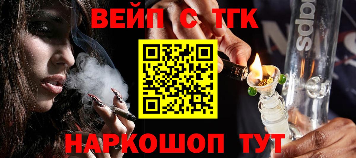 Сызрань  Дистиллят ТГК вейп  Вход с VPN 