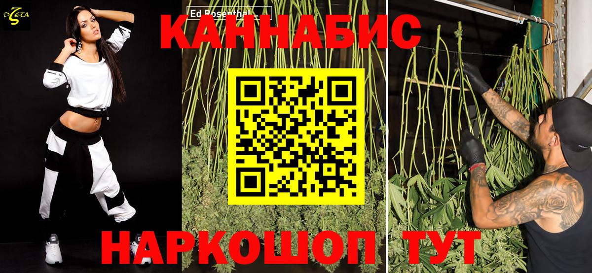 Сызрань  МАРИХУАНА AK-47  Вход с VPN  Каннабис семена  Бошки марихуана LSD WEED 